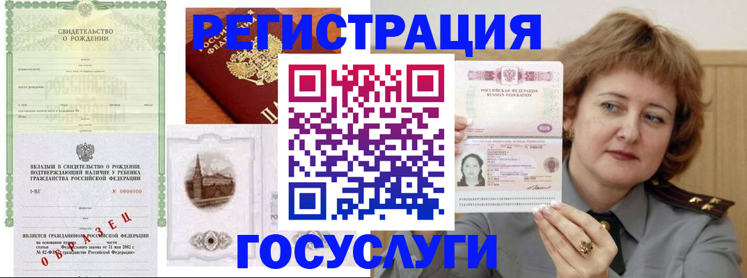 временная регистрация госуслуги в Ханты-Мансийске