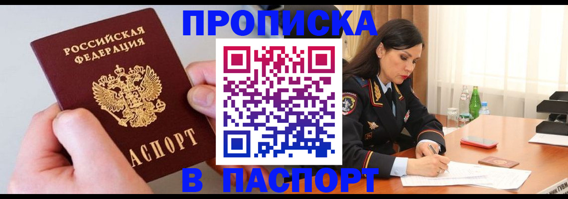 временная регистрация поиск в Ханты-Мансийске