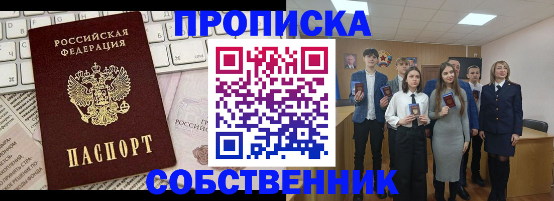 временная регистрация купить в Ханты-Мансийске